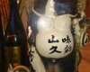 7月21日、味彩山久は3周年を迎えます。
日頃の感謝を込めて、7月16日(水)~20日(日)の5日間、生ビール100円、日本酒(女城主)1合100円、牛タンどて煮390円で、ご提供させていただきます。
皆さまのご来店、お待ちしております。